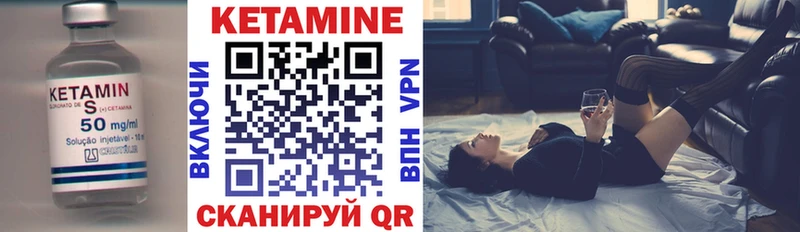 Кетамин ketamine  Чулым 