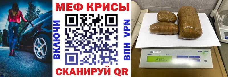 Меф мука  Чулым 