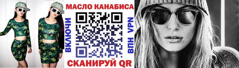 ТГК THC oil  купить наркотики цена  Чулым 